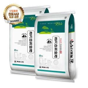 독도사랑 경기 추청 아끼바레 20kg (10kgx2) / 24년산 햅쌀 / 상등급 단일품종 안전박