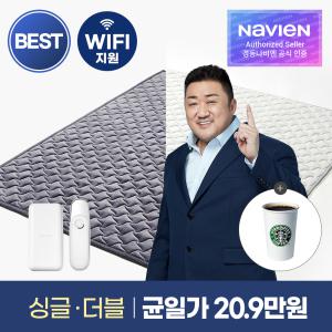 [경동나비엔] 카본매트 탄소매트 EME500 싱글/더블 Wifi 전기장판