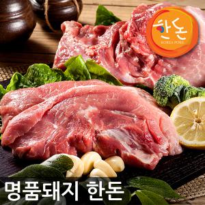 [고기천국] 한돈 뒷다리살400g+400g/찌개/제육