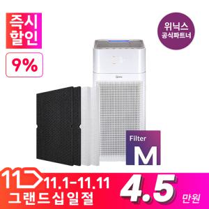 공식인증점 위닉스공기청정기필터 타워XQ700 CAF-M0S1 M필터