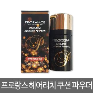 프로랑스 헤어리치 쿠션 파우더