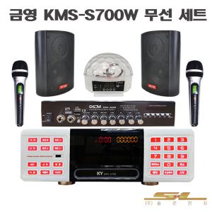 금영 노래방 S70 미니 무선 마이크 세트 최신곡 가정용 업소용 P200 신형 S700W