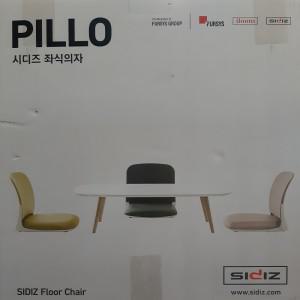 시디즈 PILLO 좌식의자 (베이지)