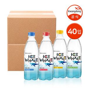 [본사직영] 광동 아이스웨일 500ml 20입 + 20입 골라담기 / 플레인 자몽 레몬라임 샤인머스캣 G