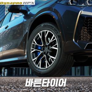 (무료장착) 다이나프로 HPX 235/55R19 105V RA43 인천/부천 2355519