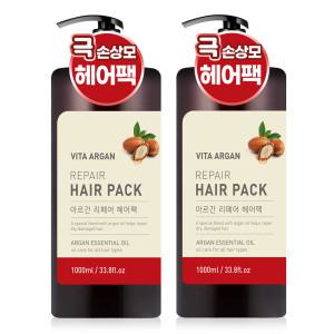 비타아르간 대용량 헤어팩 단백질 트리트먼트 1000ml 2개