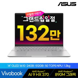 ASUS 비보북S 14 OLED M5406WA-QD165 라이젠 AI 9 HX370 24GB 512GB 14인치 WUXGA AI노트북