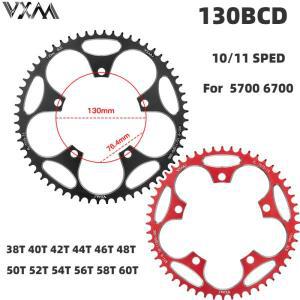 넓은 좁은 체인 자전거 스프로킷, 130BCD, 38T, 40T, 42T, 44T, 46, 48, 50/52, 54, 56T, 58T, 전문 레이싱