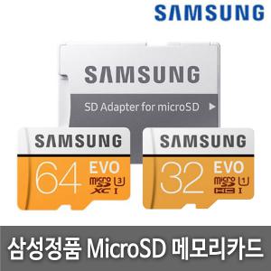 마이딘 V350/W350/E350 블랙박스 32G/64G 메모리카드