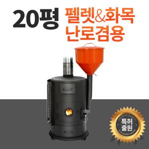 꾸버스 G-9 펠렛난로 20평 화목난로 장작 연통 캠핑 화로대