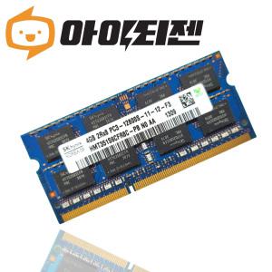 하이닉스 노트북 DDR3 4G PC3 12800 메모리