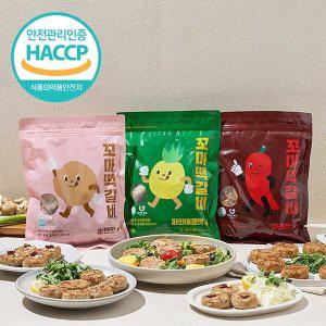 [기타][HACCP] 순창 3종 수제 꼬마 떡갈비 1.05kg(순한,매운,파인맛)