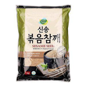 볶음참깨1kg/신송-2개