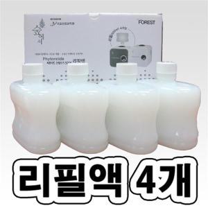 +리필액 600mlx4개/피톤치드 산림욕 휘산기/숲에서/포레스트/편백나무