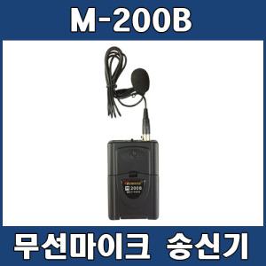 Vicboss M-200B 벨트형 무선마이크 송신기/강의