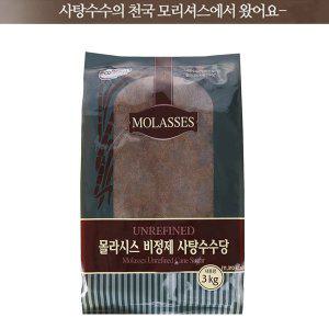 [신세계몰]비정제사탕수수당 몰라시스 3kg