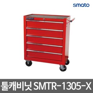 스마토 툴캐비닛/SMTR-1305-X/이동식공구함/공구함/공구보관함/공구정리함