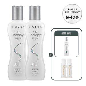 [실크테라피] 오리지널 라이트 에센스 130ml 2개+퍼펙트 에센스 60ml+모이스쳐 에센스  15ml 2개