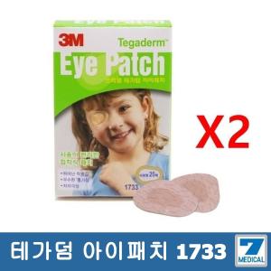 쓰리엠 테가덤 아이패치 20매 2갑/3M/눈패치/안대