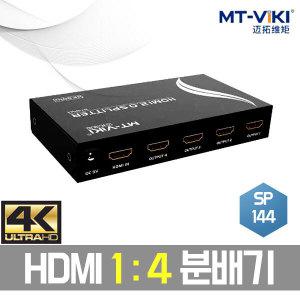 HDMI 분배기 4K UHD 60Hz HDMI 1:4 분배기 SP144