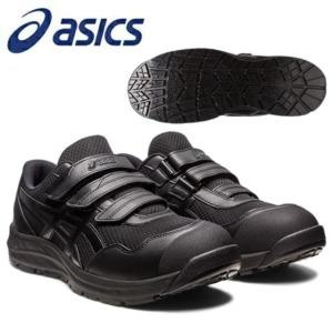 아식스 안전화 경량 작업화 ASICS 윈잡 일본발송 CP215 1273A079 001