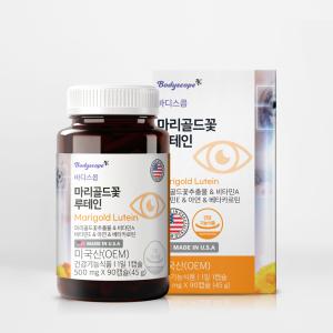 [바디스콥] 마리골드꽃 루테인 (미국) 500mgx90캡슐