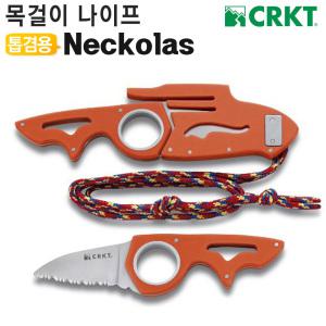 EK 미니 나이프 목걸이타입0517NECKOLAS 캠핑 낚시 CRKT