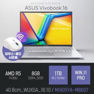 ⓒ ASUS 비보북 16 M1605YA-MB607 R5-7430U 8GB 1TB WIN11 / 사무 인강용 주식 비즈니스 노트북