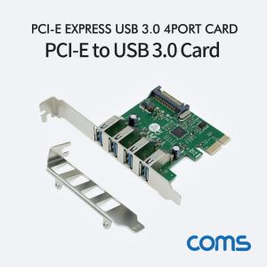 Coms PCI-E to USB 3.0 4포트 카드. SATA 전원 연결. VL805 칩셋네트워크장비 악세사리 PC 컴퓨터 PCI