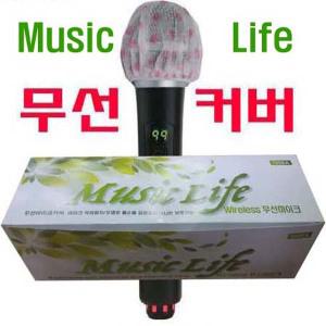 Music Life 유무선 마이크커버 50박스 5000장 최고급형