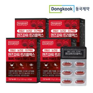 [동국제약] 전립선건강 눈건강 지구력에 맨즈파워 트리플 맥스 1000mg 4상자 4개월분