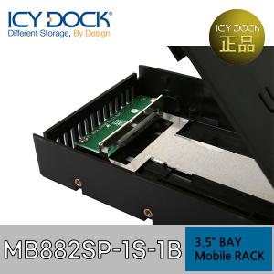 ICYDOCK 하드랙 MB882SP-1S-1B 2.5형 SATA SSD/HDD - 3.5형으로 변환 가이드