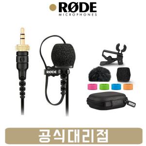 로데 라발리에 2 핀 마이크 유튜브 방송용 RODE Wireless go 2 호환 [사운드캣/정품]