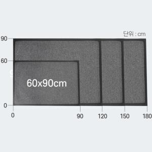 90x120 그레이 극세사 카페트 고무바닥 현관매트 사무실 상가 휴게소 관리실 논슬립
