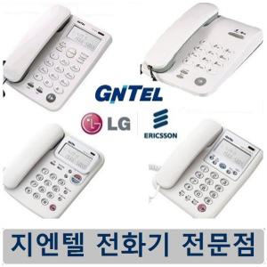 구.LG/ 사무용 유선 전화기 GS-460F GS-461C GS-486CN GS-487CN 브랜드변경 지엔텔