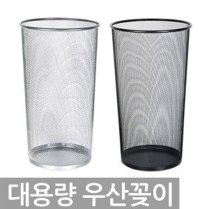 대용량 우산꽂이-블랙,실버/특이한 우산/규조토받침대