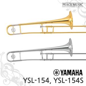 YAMAHA 야마하 YSL-154 YSL-154S YSL154 테너 트럼본