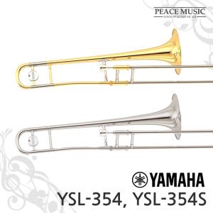 YAMAHA 야마하 YSL-354 YSL-354S YSL354 테너 트럼본