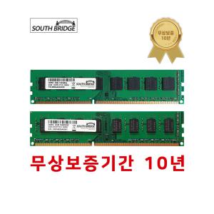 삼성 칩 데스크탑 램4기가 DDR3 4GB PC3-10600/12800 RAM 메모리 새상품