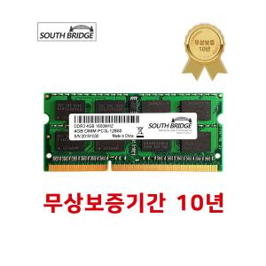 삼성 칩 노트북 램4기가 DDR3 4GB PC3L-12800 1600MHz RAM 저전력 메모리 새상품