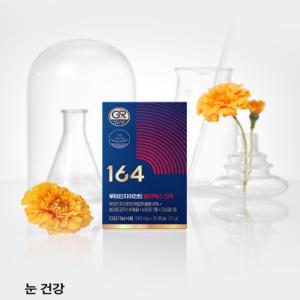 뉴트리원라이프 루테인 지아잔틴 164 AX 500mg 30캡슐 1박스 (30일분)