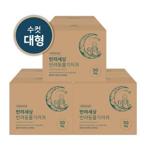 반려세상 수컷 강아지 기저귀 대형 150매