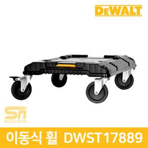 디월트 DWST17889 공구함 부품함 공구가방 보관함