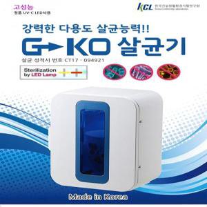 지코 G-KO 생활방역 자외선 UV-C LED 휴대용 마스크 스마트폰 휴대폰 젖병 가정용 다