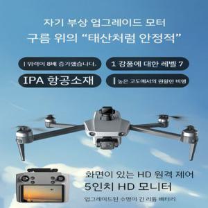 드론 고급형 촬영 K11 Turbo 8K UAV 항공사진 HD 10km 2사 카메라 입문용