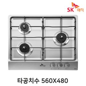 SK매직 3구 빌트인 매립형 가스레인지 GRAB323K/GRA-B323KD 도시가스