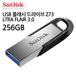 SanDisk USB 플래시 드라이브 Z73 ULTRA FLAIR 3.0 256GB