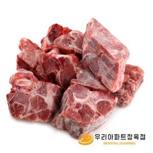 [우리아파트정육점] 돼지 목뼈 1kg (냉동)