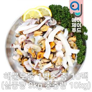 냉동 해물모둠 실중량 9kg (900gX10팩 총중량10kg 해물모듬 믹스 오징어 새우 홍합 조개살 파전 라면 칼국수 찌개용 업장용 도매용)