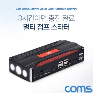 EK KR522 Coms 차량용 점프 스타터 12000mAh USB 4포트 4구 4port 멀티 다용도 디젤 가솔린차 파워뱅크 비